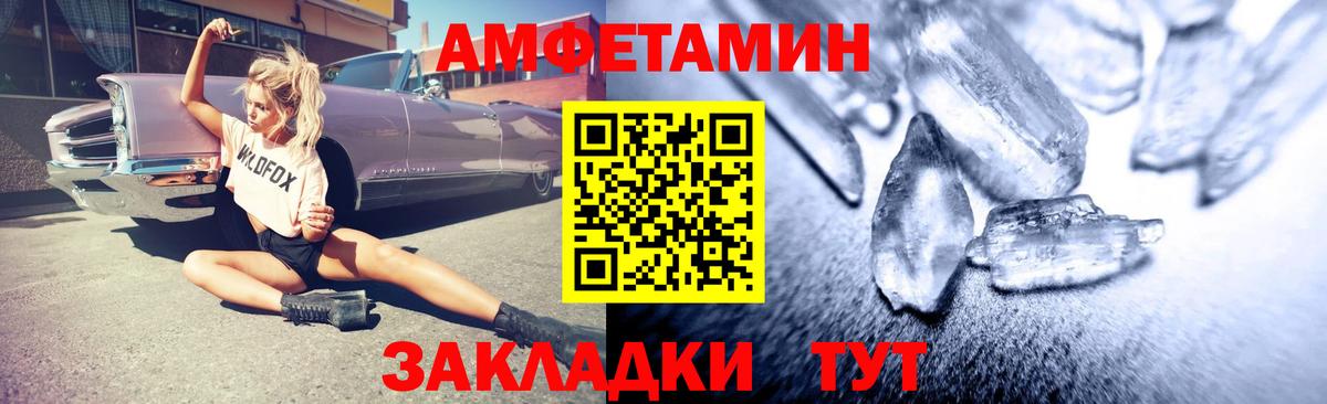 АМФ Розовый Добрянка