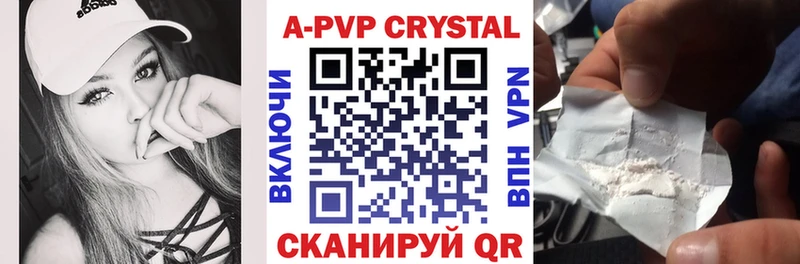 A PVP кристаллы  купить наркотик  Добрянка 