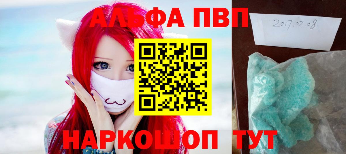 Alpha PVP крисы CK Добрянка