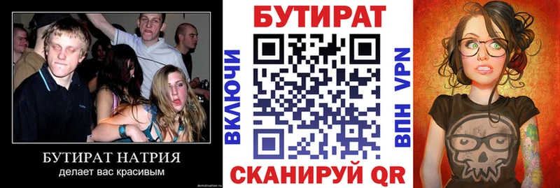 наркотики  Добрянка  Бутират Butirat 