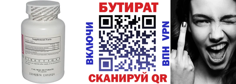 Бутират бутандиол Добрянка