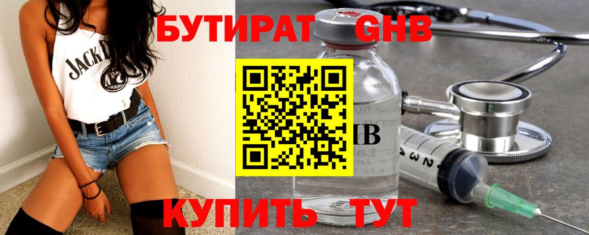 Бутират буратино  Вход с VPN  БУТИРАТ  Добрянка 