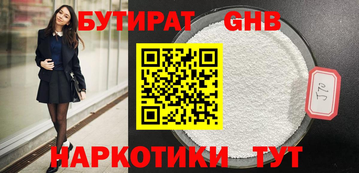 БУТИРАТ буратино Добрянка
