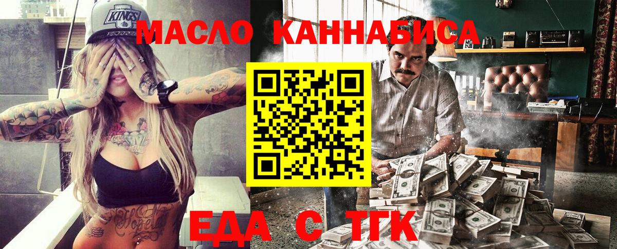 Печенье с ТГК конопля  Вход с VPN  Добрянка 
