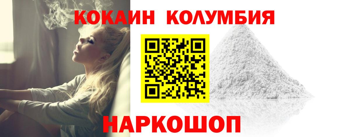 COCAIN Эквадор Добрянка