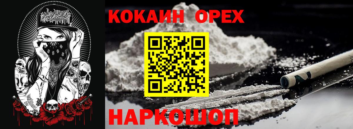 Добрянка  Кокаин FishScale  КОКАИН  Вход с VPN 