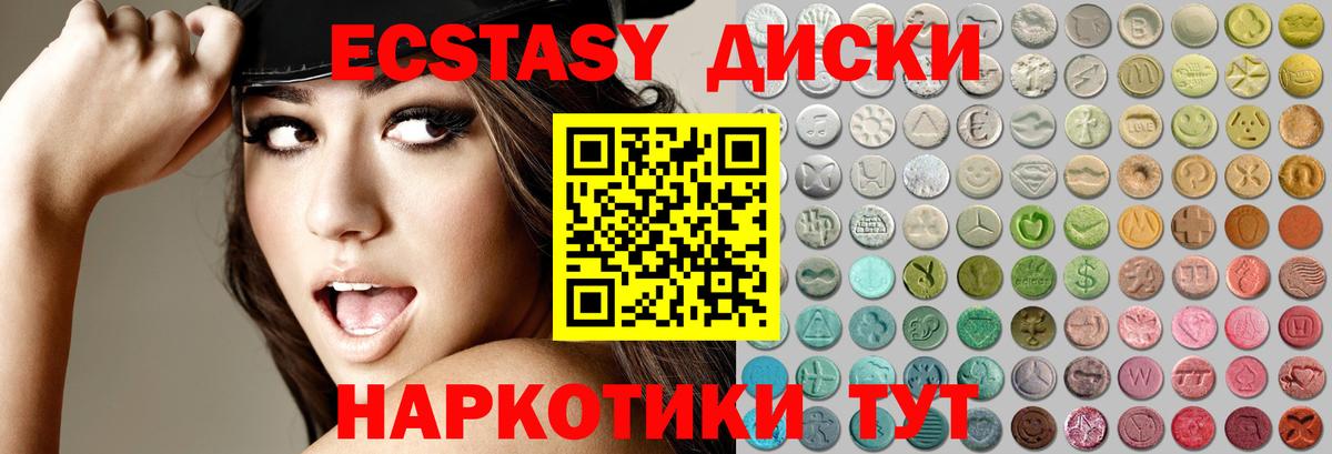 Добрянка  ЭКСТАЗИ Дубай  Вход с VPN  Экстази  ЭКСТАЗИ круглые 