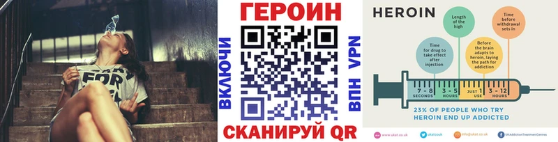 ГЕРОИН афганец  купить закладку  Добрянка 