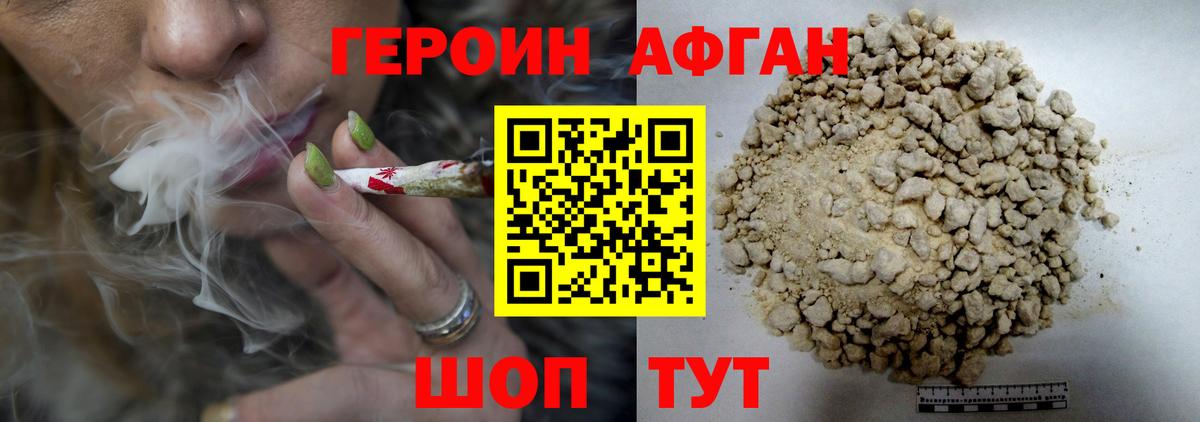 Добрянка  ГЕРОИН афганец  Вход с VPN 