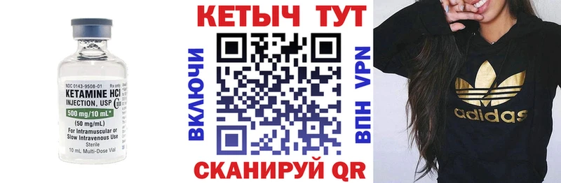 КЕТАМИН ketamine  как найти закладки  Добрянка 