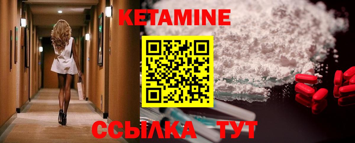 Добрянка  КЕТАМИН VHQ  Вход с VPN 