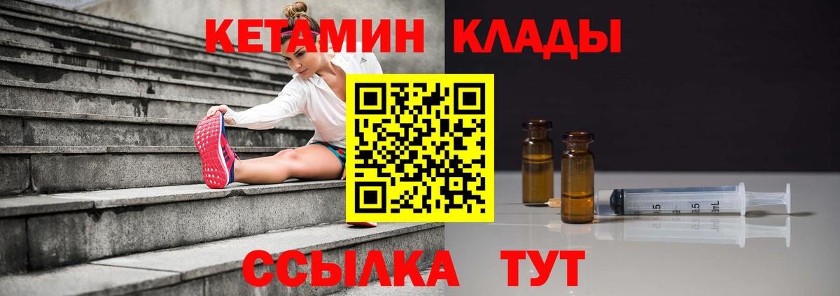Кетамин VHQ Добрянка