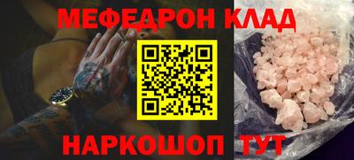 меф Кинель
