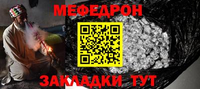 меф Кинель