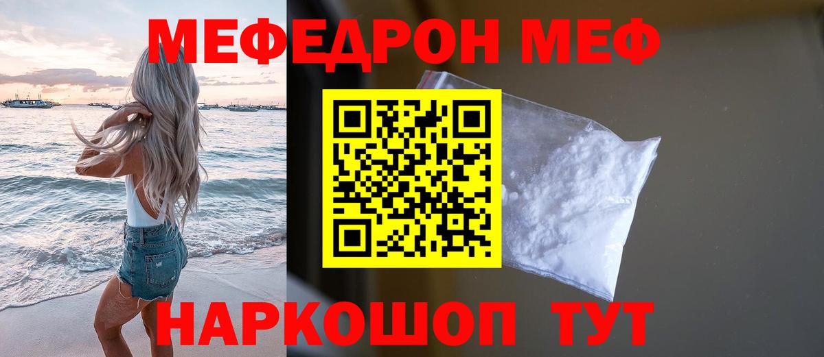 МЕФ  Добрянка