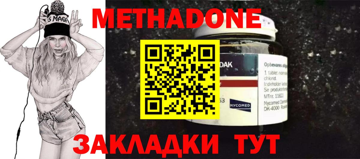 МЕТАДОН кристалл Добрянка