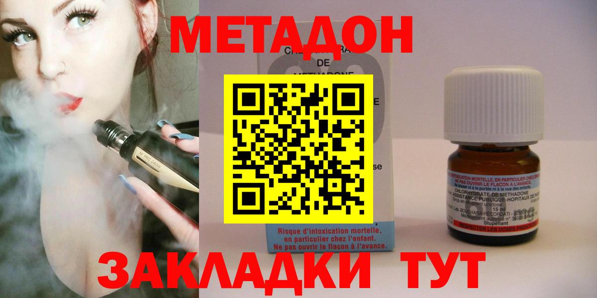 Добрянка  МЕТАДОН VHQ  Вход с VPN 
