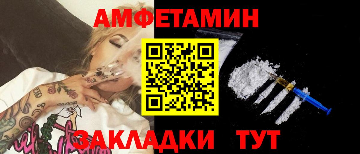 МЕТАМФЕТАМИН винт Добрянка