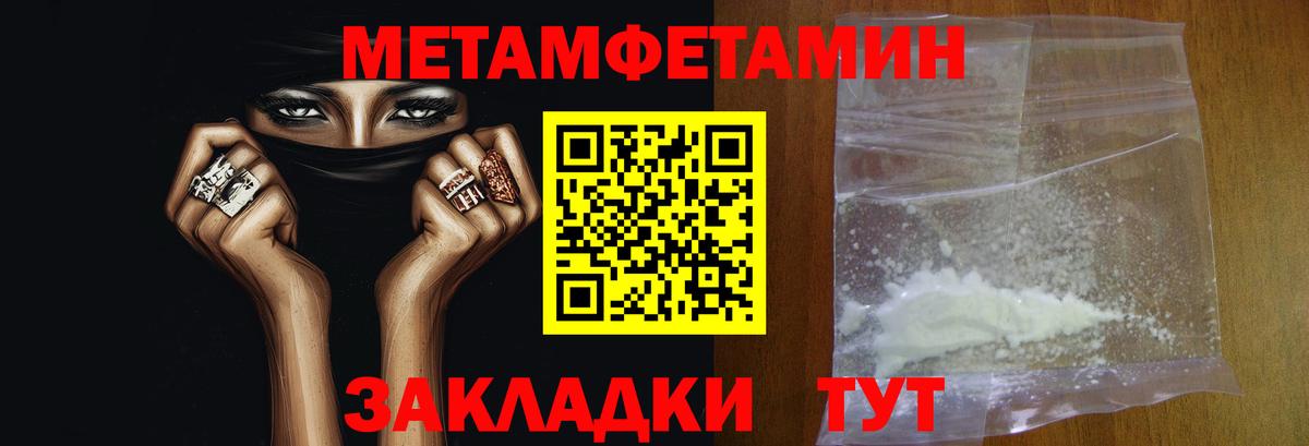 Добрянка  МЕТАМФЕТАМИН витя  Вход с VPN 
