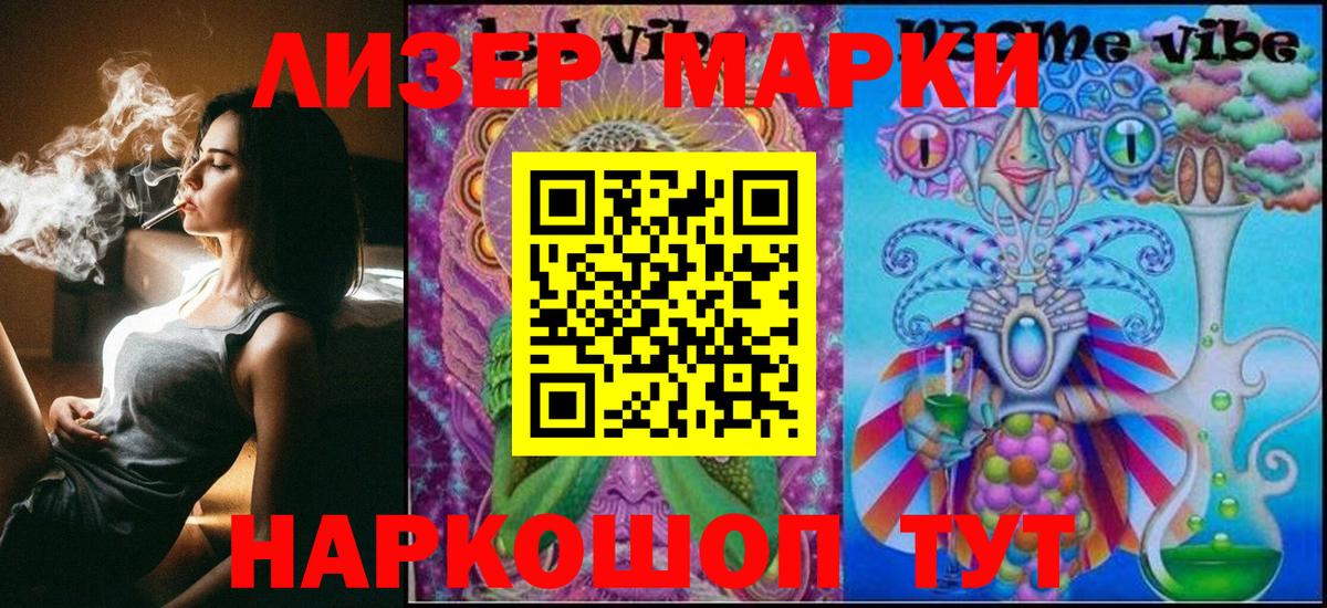 Марки 25I-NBOMe 1500мкг  Вход с VPN  Марки N-bome  Добрянка 