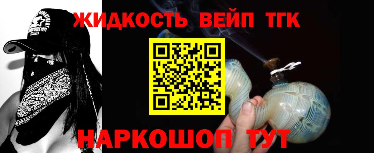 Добрянка  ТГК вейп  Вход с VPN 